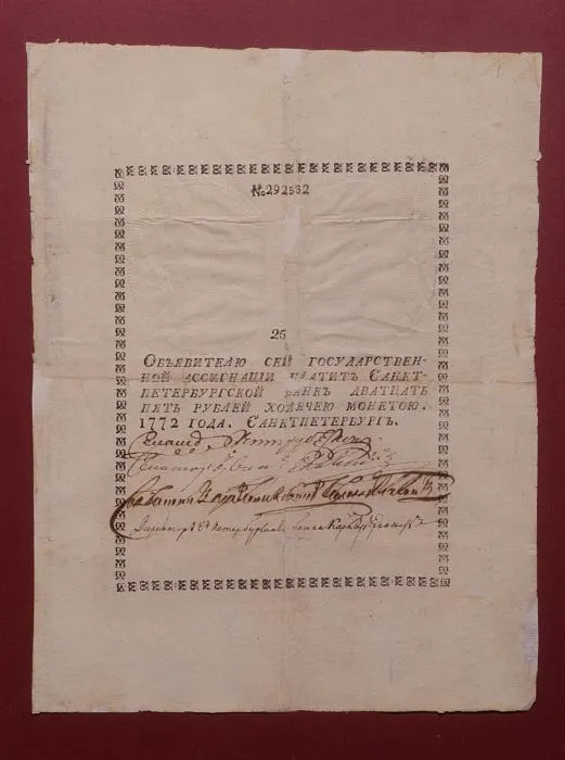 Twenty Seven Paper Roubles